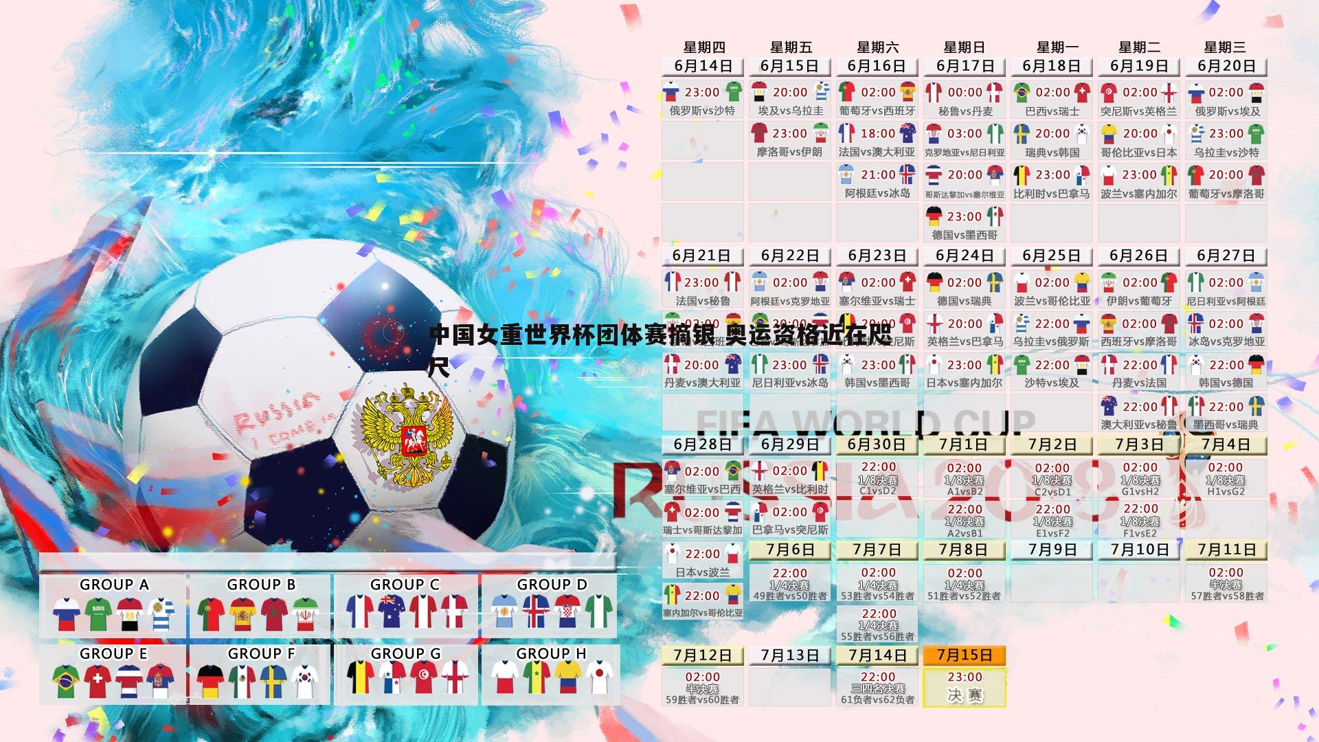 中国女重世界杯团体赛摘银 奥运资格近在咫尺